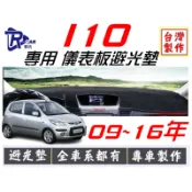 R-CAR車坊-現代-I10儀表板避光墊 | 遮光墊 | 遮陽隔熱 |增加行車視野 | 車友必備好