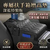 好品質 扶手箱增高墊 車載水杯架 中控紙巾盒保護套適用三菱 Outlander Lancer Fortis IO Gru