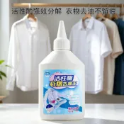 臺灣嚴選活性酶衣物去漬王去油漬衣服去漬王衣物清潔劑懶人專用油漬淨