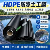 下殺 防滲膜 魚塘膜 土工膜 養殖防滲膜塑膠 池塘塑膠布 魚池防水 土工膜 魚池防滲布 水産養殖膜 ku3ichih