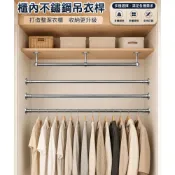 (店+)CBX-3號+D吊衣桿 白鐵管 櫃內衣桿 訂製 不鏽鋼吊衣桿 毛巾架 衣櫥 吊掛架 圓管 衣架 曬衣桿 黑色衣桿 曬衣架