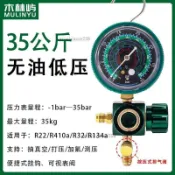 熱銷⚡️木林嶼r22製冷劑32變頻空調410加氟表加氨雪種氟利昂冷媒壓力錶