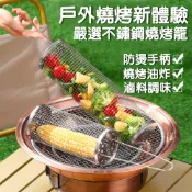 不鏽鋼燒烤籠 【芙詩雅烘焙坊】 304不鏽鋼烤網 燒烤工具 旋轉滾動燒烤網 烤架 烤網 烤盤 烤筒 BBQ燒烤籠 轉籠