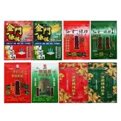 (店+)金門一條根 一條根貼布 溫熱貼布 涼感貼布 仙峰一條根 電氣石貼片 精油貼布 一條根 電氣石 金門 仙峰 貼布