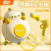 雙肩揹帶式水玩具揹包兒童戲水噴水大容量抽拉式打水仗神器女孩