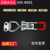 門扣式快速夾具 GH-4001 夾重力150kgf 熱軋鋼板 大力士夾具 可調整快速鎖釦