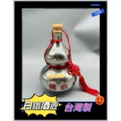 白鐵酒壺 濟公酒壺 台灣製 乩身 乩童 濟公活佛 酒壺 白鐵製 濟公禪師  濟公師父