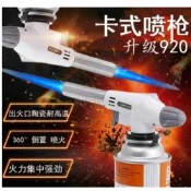 超大火力好調節卡式高溫噴火槍卡式噴火槍 噴火槍 陶瓷式噴槍 瓦斯噴槍頭 瓦斯噴頭 電子點火噴槍 瓦斯噴燈 噴槍 噴火槍
