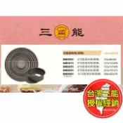 歐培拉 活動蛋糕模 活底模 4568寸 硬膜 不沾 蛋糕模 三能 模具 SN5001 SN5011 SN5021 SN5041