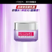 巴黎萊雅 玻尿酸瞬效保濕水光乳霜 50ml | 官方旗艦店 日霜 面霜 乳霜