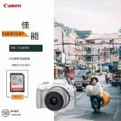 好貨二手Canon/佳能 EOS R50 R10 R7 R100入門高清數碼微單相機詢價