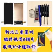 Sony 索尼 Xperia 5 II X5ii 螢幕 XQ-AS72 xperia5ii 三重手機維修 近捷運三重站