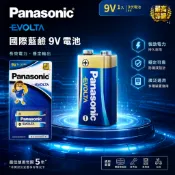 鹼性9V 方型鹼性電池 鹼性電池 國際9V 藍鹼等級 麥克風電池 機械電池 超級鹼性 9V電池