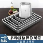 臺灣出貨🚀帶發票🚀不鏽鋼託盤 長方形方盆加深方盤 商用烤魚盤 燒烤盤 特大號鐵盆鐵盤子