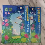 康軒／五上／5上／五下／5下／國語／教師手冊／教學篇（含習作解答）／資料篇