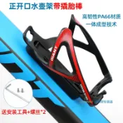 設彩品牌旗艦店 自行車水杯架 Giant捷安特水壺架自行車山地公路車水杯架正開口單車裝備配件『XY17120』