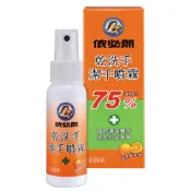 【蝦皮直營】依必朗 乾洗手潔手噴霧60ml 清新葡萄柚香