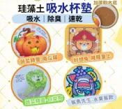 珪藻土吸水杯墊 10x10 鯊魚先生 好想兔 蔬菜精靈 吸水 速乾 除臭 吸水杯墊 珪藻泥杯墊 飲料杯墊【詠安世界商城】