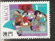 澳門 ~ 1992 同善堂百週年紀念 1V
