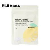 【MUJI 無印良品】維他命C檸檬錠