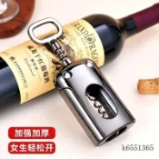 🔥臺灣發貨🔥德國紅酒開瓶器開酒器家用開瓶多功能葡萄酒起子啟瓶器起瓶器套裝