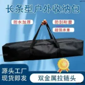 600D牛津佈長條收納包 露營戶外帳篷收納袋 折疊椅蛋捲桌收納包瑜伽墊包 折疊桌椅收納袋 戶外旅行包 大容量防水帳篷收納