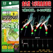 金丸世 SABIKI 魚皮鉤 七彩真魚皮鉤 魚皮假餌 魚皮串鉤 連鉤 仿生南極蝦 黑喉竹莢魚花飛巴朗鯖魚白帶 岸拋 船釣