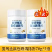 臺灣🚍8H出🉑金屬瓷磚劃痕清除劑專業去除陶瓷地磚拋光磚浴缸臉盆修複颳痕
