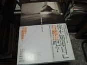 +理財書~早安財經出版~這輩子,只能這樣嗎?~無釘無章~作者肯尼斯.克利斯汀~2樓鐵12~2025-8-15