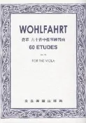 ☆陽光音樂城☆全新中提琴教材 WOHLF AHRT 費華 六十首中提琴練習曲 OP45