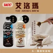 【愛合購】【UCC】AROMA BREW艾洛瑪 拿鐵/黑咖啡