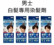 日韓小潼 HOYU 男士宣若 男士美源 簡單一按染髮霜 染髮劑 40g*2 白髮專用｜全店$299 全家取貨免運｜滿額折500｜APP下單最高賺19%點數⚡季節髮品