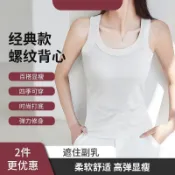 桃園出貨｜日韓版【2件裝】吊帶女背心打底歐若拉風春夏穿搭百搭外穿修身顯瘦舒適