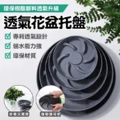 (店+)台灣現貨 ️強韌耐摔 儲水量大 花盆底盤 水盤 接水盤 滴水盤 盆栽底盤 花盆托盤 盆栽水盤 花盆底座 塑膠底盤 盆栽