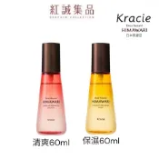 【Kracie】HIMAWARI向日葵植萃鑽耀護髮油60ml｜葵緹亞｜紅誠集品