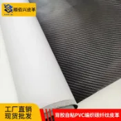 pvc編織碳纖紋皮革背膠自粘汽車門檻條內飾地墊卷材門檻條坐墊套 UM有米家居