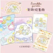 現貨❤️角落生物貼紙收集冊貼紙本恐龍白熊《正版授權》透明貼紙手帳貼