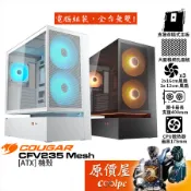 Cougar CFV235 Mesh【ATX】機殼/卡長40/U高17.5/大面積網孔/支援背插/原價屋