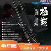 （可開發票）20款  極翔硬調黑鯛磯釣竿斜導環碳素海釣杆魚竿（滿額免運）