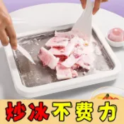 🔥臺灣嚴選🔥炒冰機家用炒酸奶機小型兒童自製水果迷你冰凍機速凍不插電涼墊熱賣精品💋