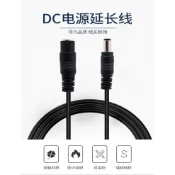 純銅DC電源延長線5V12V 電源加長線5.5*2.1 DC延長線 公母頭