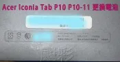 維修 ACER 宏碁 Iconia Tab P10 10.4吋 P10-11 更換 電池 電池芯 更換螢幕 液晶總成 