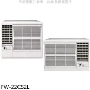 冰點【FW-22CS2L】定頻左吹窗型冷氣3坪(含標準安裝) 歡迎議價