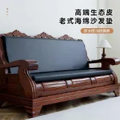台灣出貨 沙發坐墊 高密度海棉墊 座墊加厚 定製老式聯邦沙發墊生態皮防水免洗海綿坐墊防滑皮質實木沙發椅墊