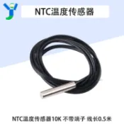 【蝦皮代開發票】10K溫度傳感器B3950高精度溫控器探頭NTC熱敏電阻 線0.5m不帶端子