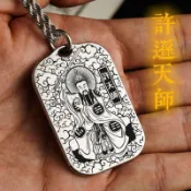 🙏平安福祿🙏許天師吊墜許遜許敬之旌陽祖師妙濟真君神像項鍊掛墜平安掛吊牌