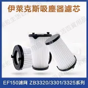 HiFi超人音頻商城 適用於 伊萊克斯吸塵器配件ZB3301過濾網ZB3311/3314AK濾芯過濾器