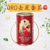 【銘勝企業】【蝦皮代開發票】義大利ORO去皮整顆番茄/番茄(因船運造成底部微生鏽屬正常狀況)