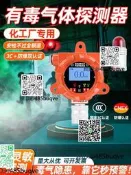工業渴然氣體報警器氧氣氫氣氨氣漆乙炔碳測洩陋濃度檢測儀獨立