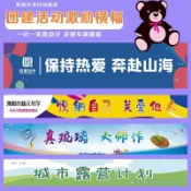 客製化布條 布條訂製 生日橫幅 彩色橫幅 團建橫幅訂製 員工生日 旅遊標語 企業活動條幅 年會制作 企業聚會 橫幅訂製